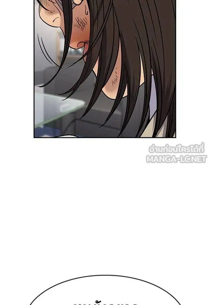 True Education ตอนที่ 187 หน้า 100