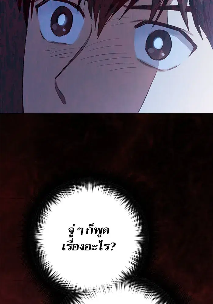 The S-Classes That I Raised (My S-Class Hunters) ตอนที่ 69 หน้า 121