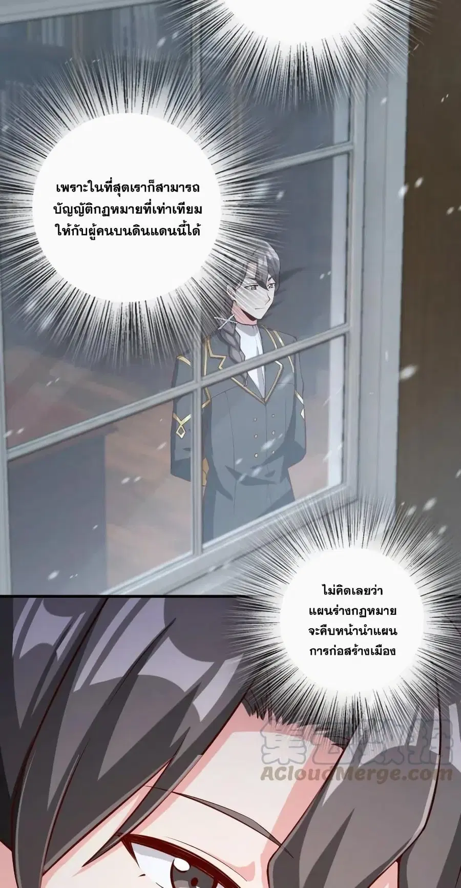 Release That Witch ตอนที่ 272 หน้า 39