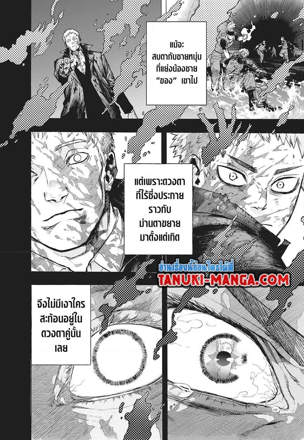 Boku no Hero Academia (My Hero Academia) ตอนที่ 408 หน้า 2