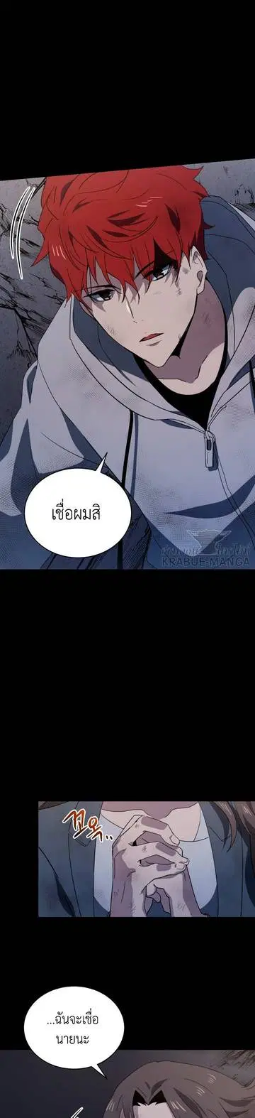 The Descent of the Demonic Master ตอนที่ 85 หน้า 25