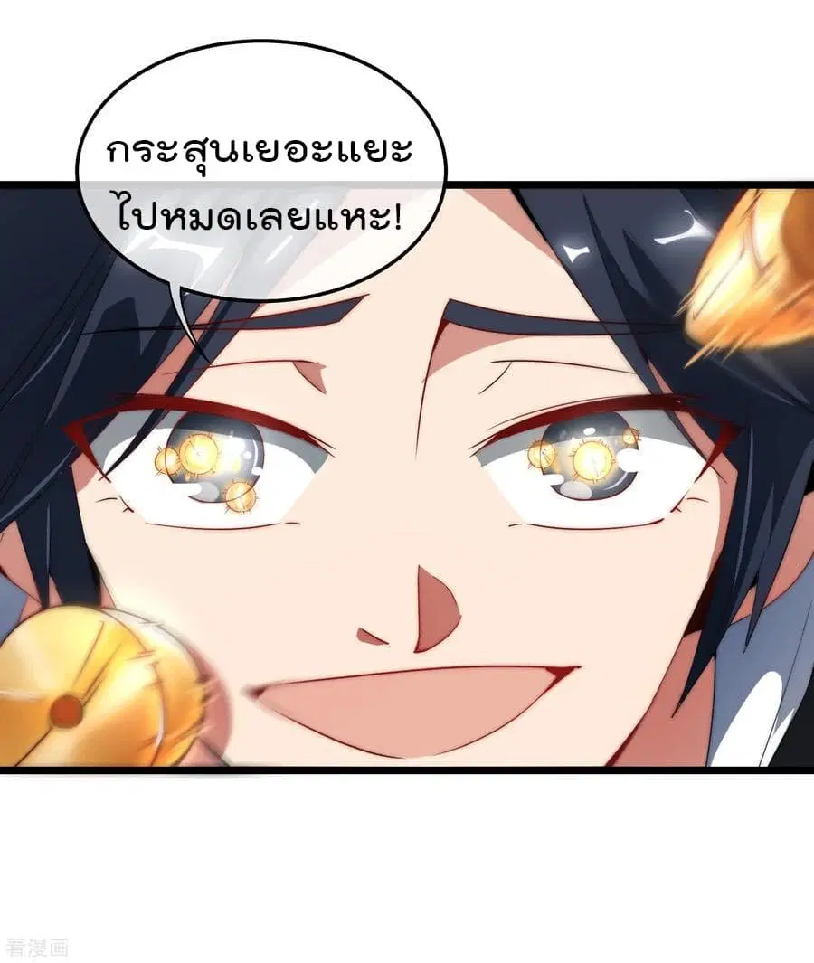 I am The Richest in The World ตอนที่ 69 หน้า 8