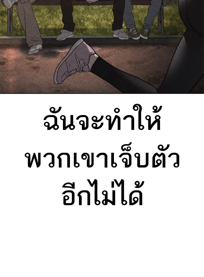 How to Fight ตอนที่ 116 หน้า 81