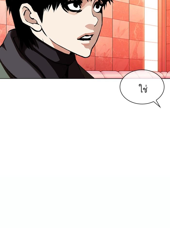 Lookism ตอนที่ 363 หน้า 20