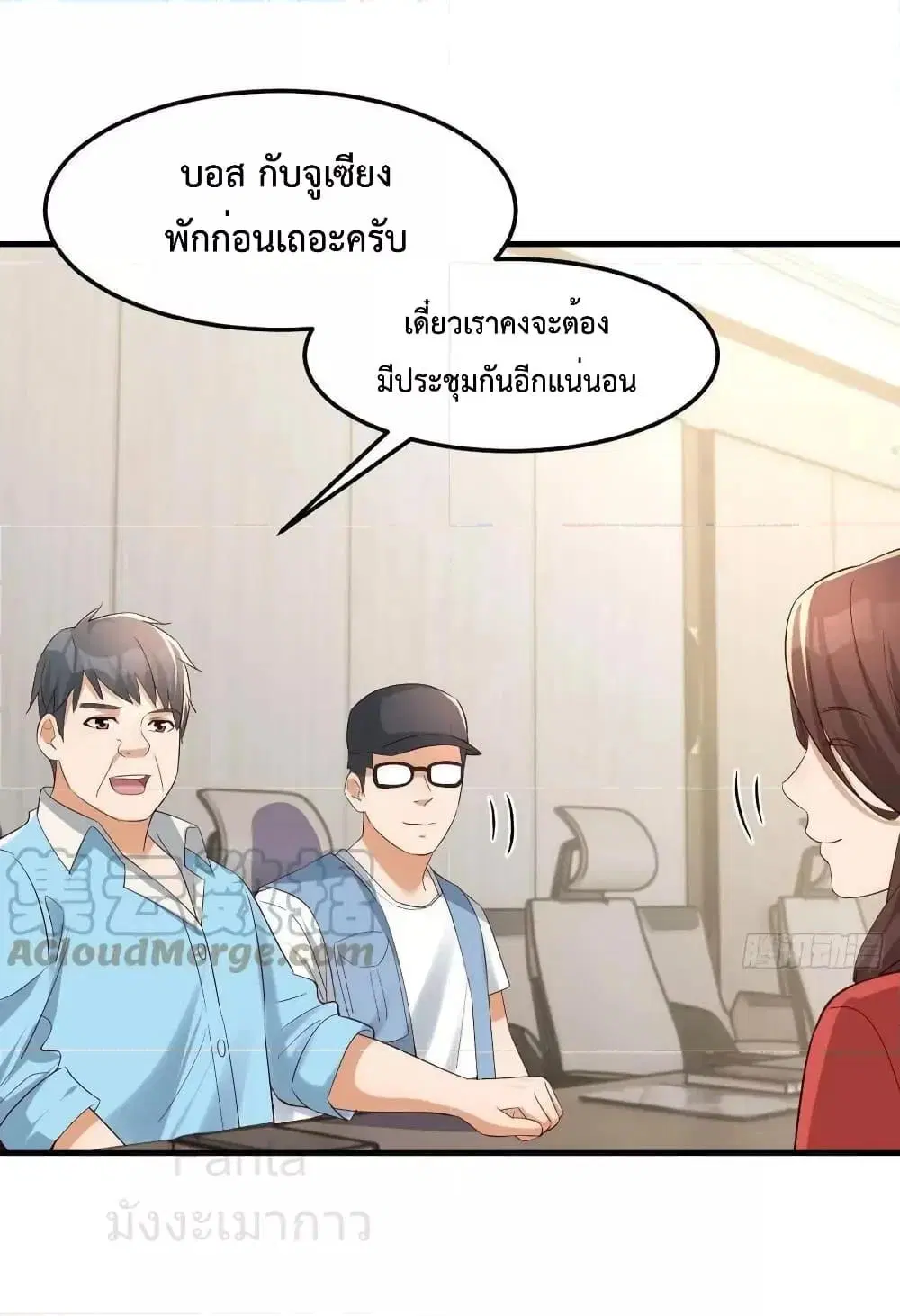 My Twin Girlfriends Loves Me So Much ตอนที่ 227 หน้า 32