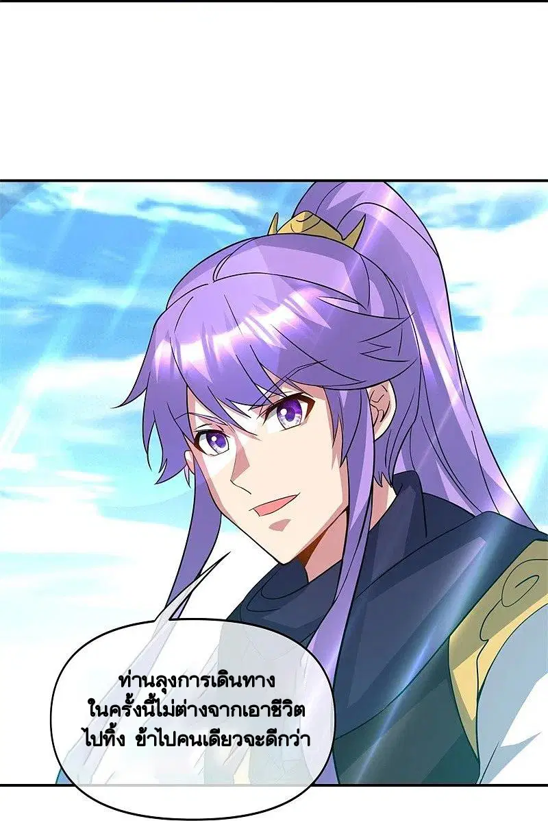 Peerless Battle Spirit ตอนที่ 385 หน้า 30