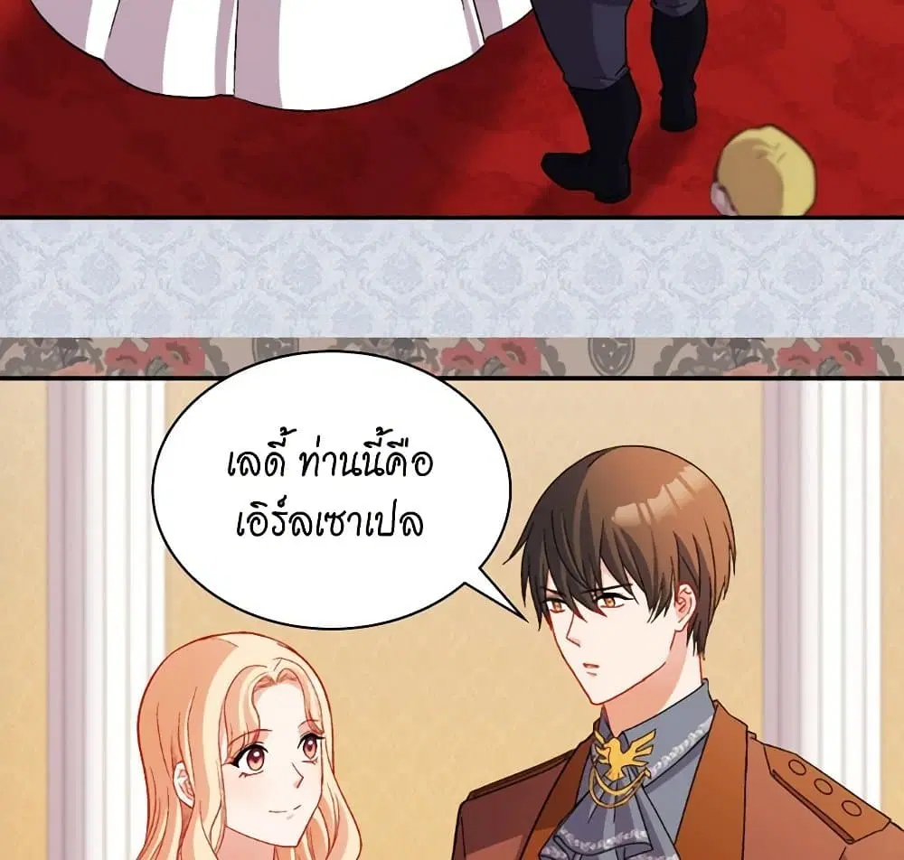 What It Takes to be a Villainess ตอนที่ 103 หน้า 5