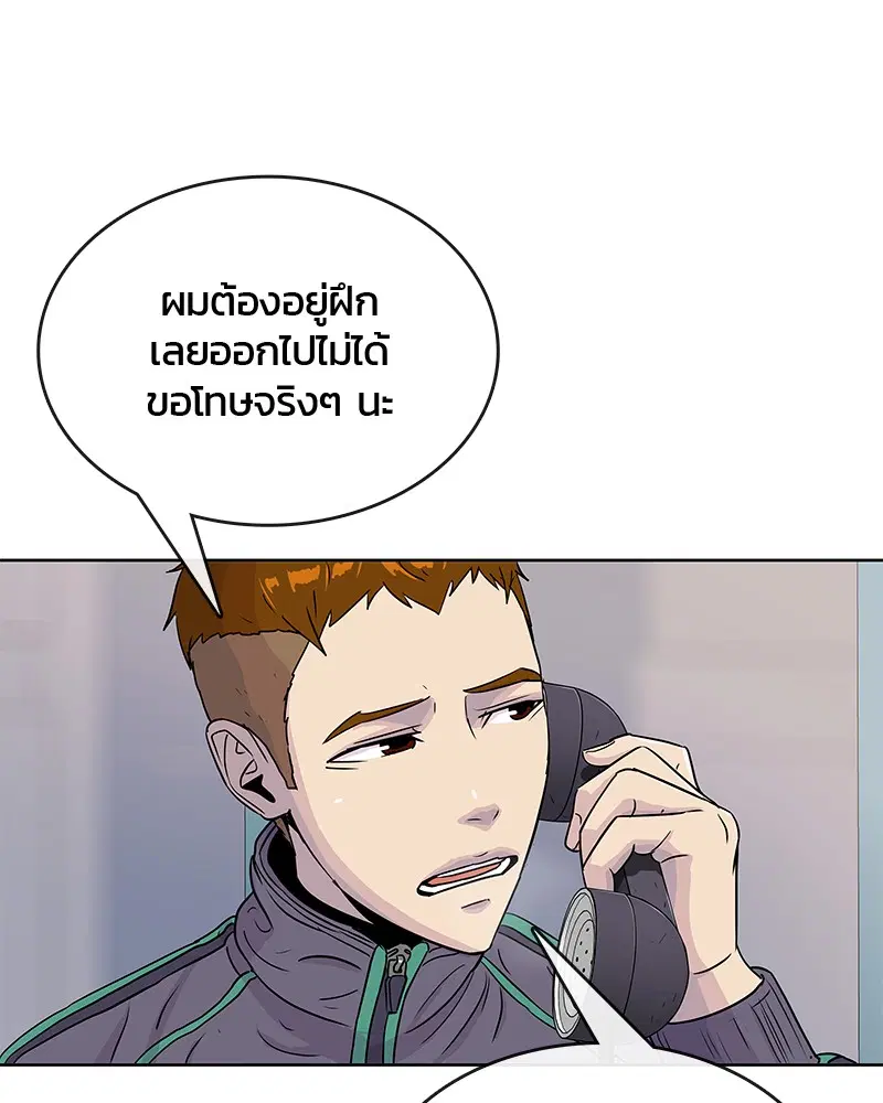 Kitchen Soldier ตอนที่ 66 หน้า 80