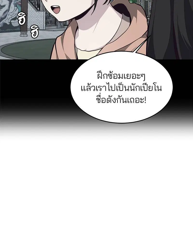 The Boy of Death ตอนที่ 49 หน้า 116