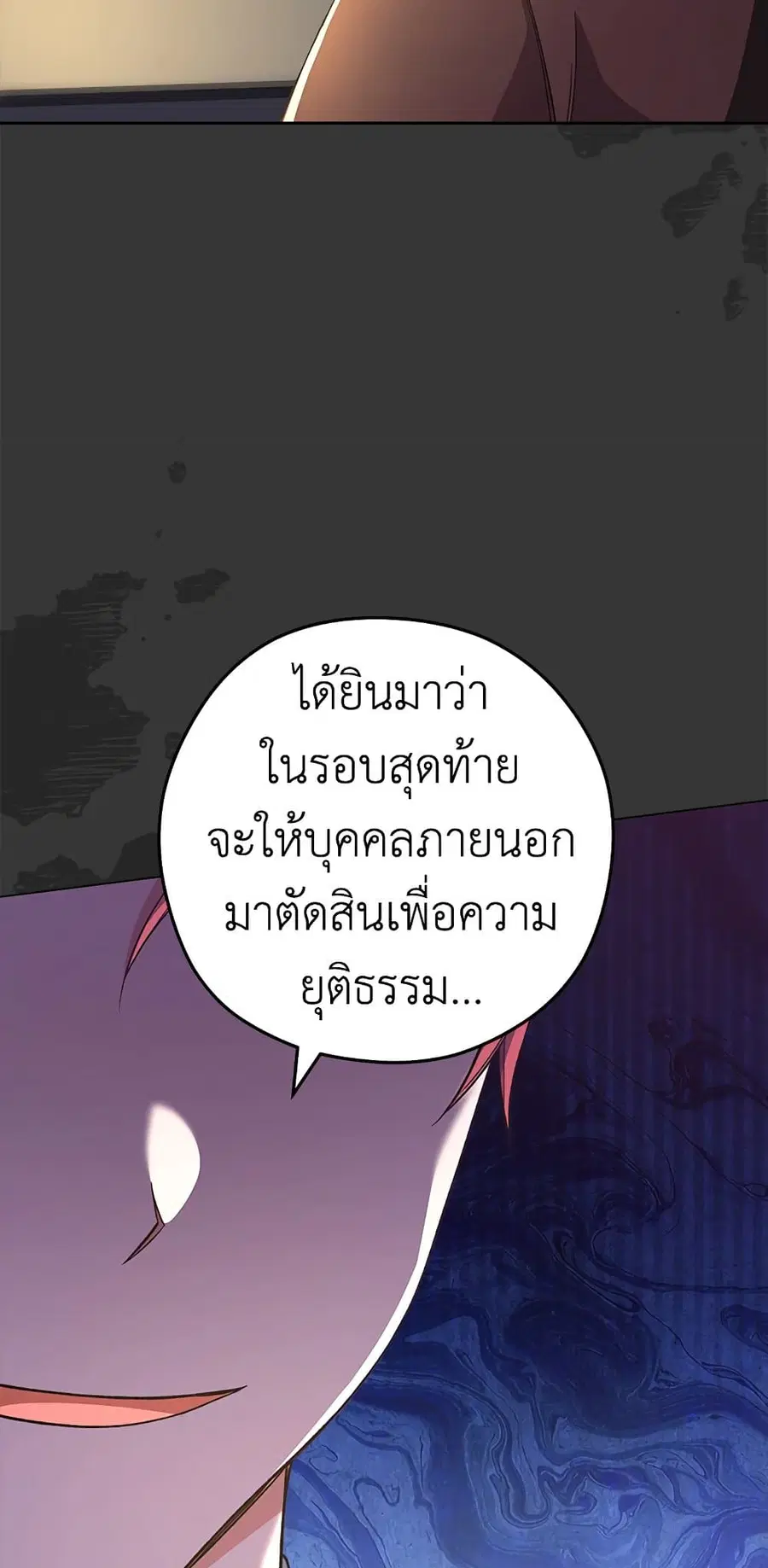 The Young Lady Is a Royal Chef ตอนที่ 59 หน้า 59