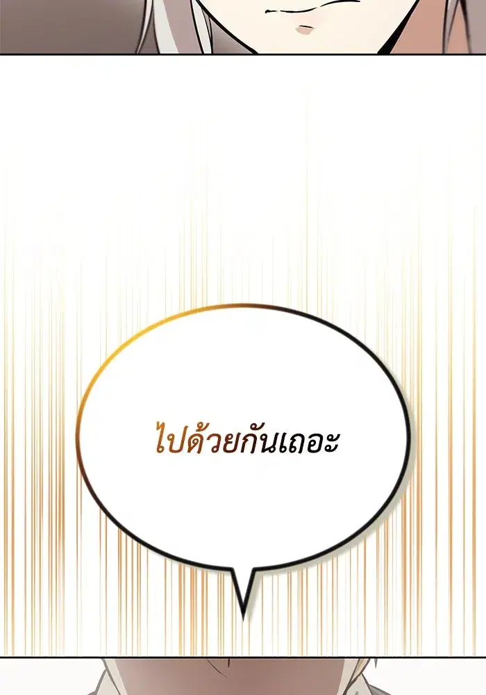 The Lazy Lord Masters the Sword ตอนที่ 76 หน้า 47