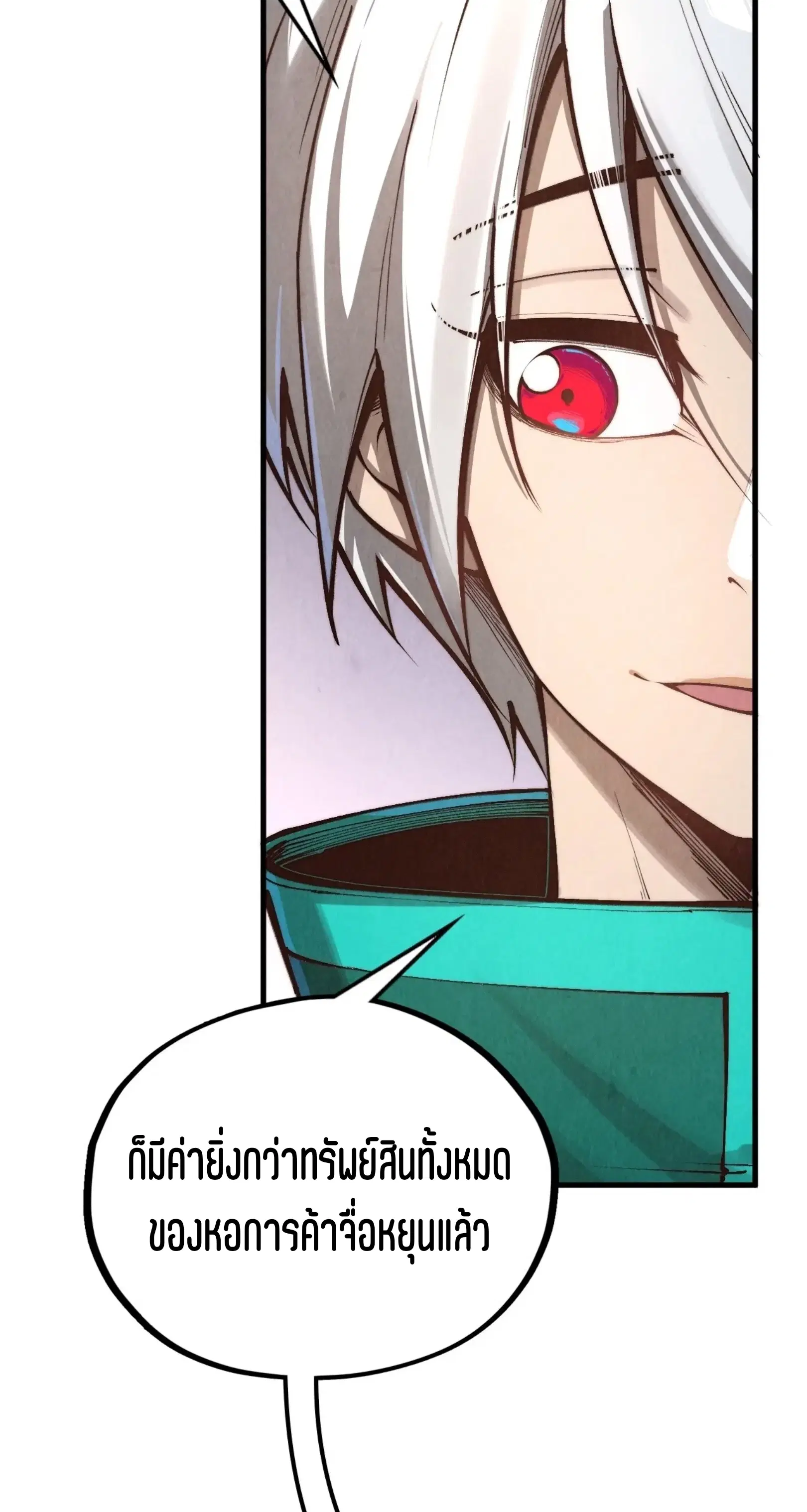 The Eternal Supreme ตอนที่ 407 หน้า 29