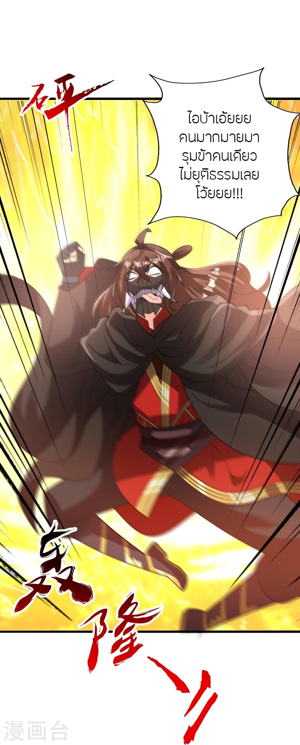 Banished Disciple’s Counterattack ราชาอมตะผู้ถูกขับไล่ ตอนที่ 449 หน้า 104