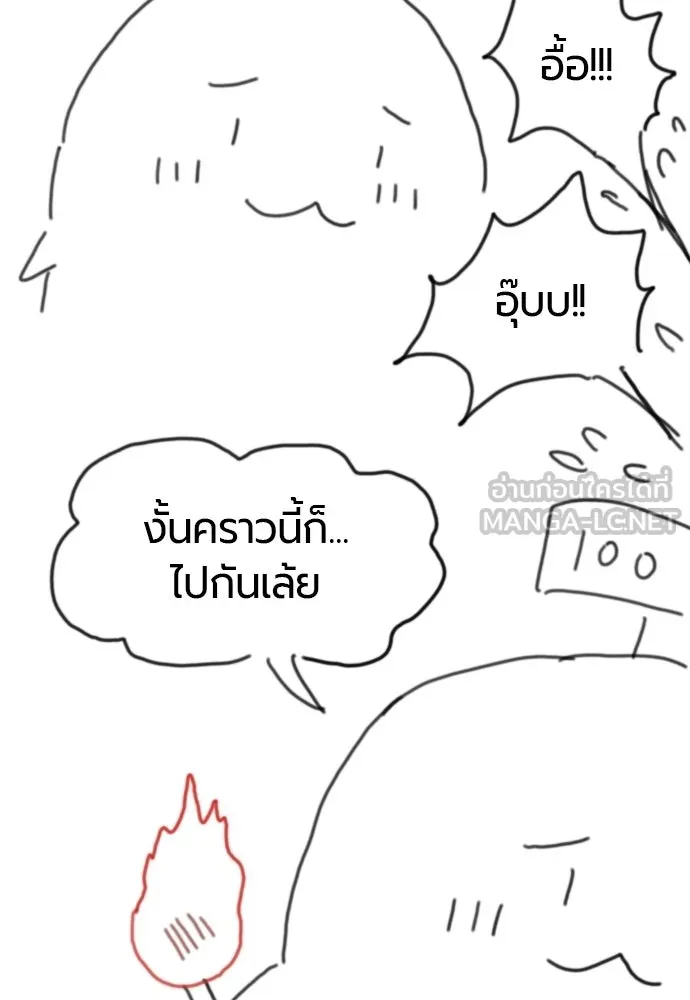 The World’s Best Engineer ยอดสถาปนิกผู้พิทักษ์อาณาจักร ตอนที่ 223 หน้า 15