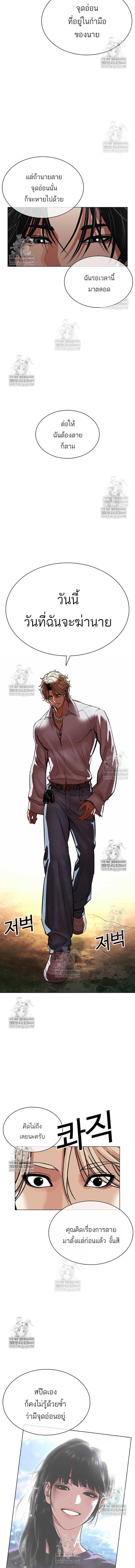 Lookism ตอนที่ 583 หน้า 30