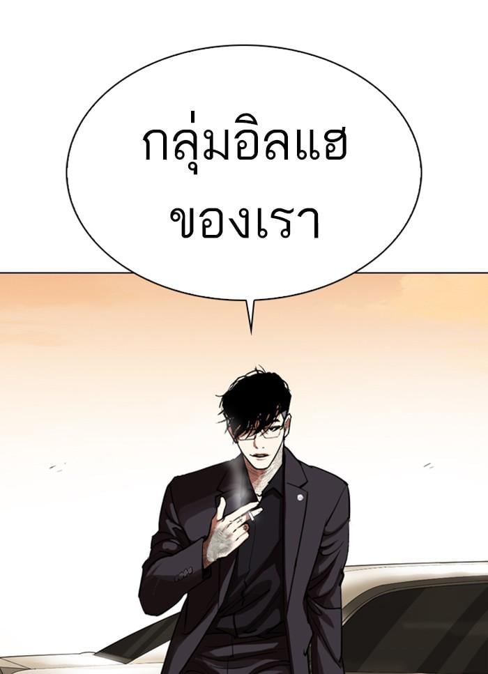 Lookism ตอนที่ 318 หน้า 54
