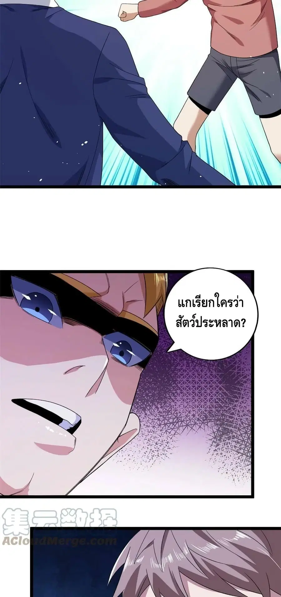 I Have 999 Skills ตอนที่ 135 หน้า 25