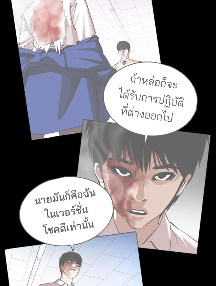 Lookism ตอนที่ 372 หน้า 11
