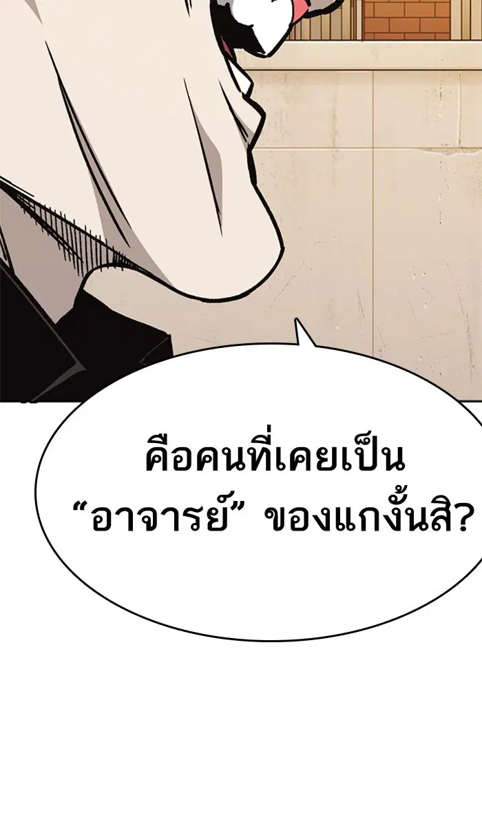 Study Group ตอนที่ 141 หน้า 47