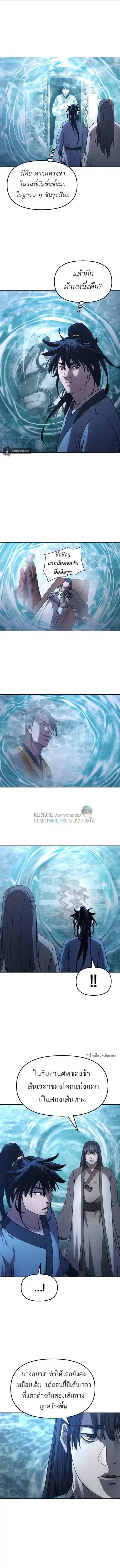 The Reborn Ranker Chronicles ตอนที่ 25 หน้า 10