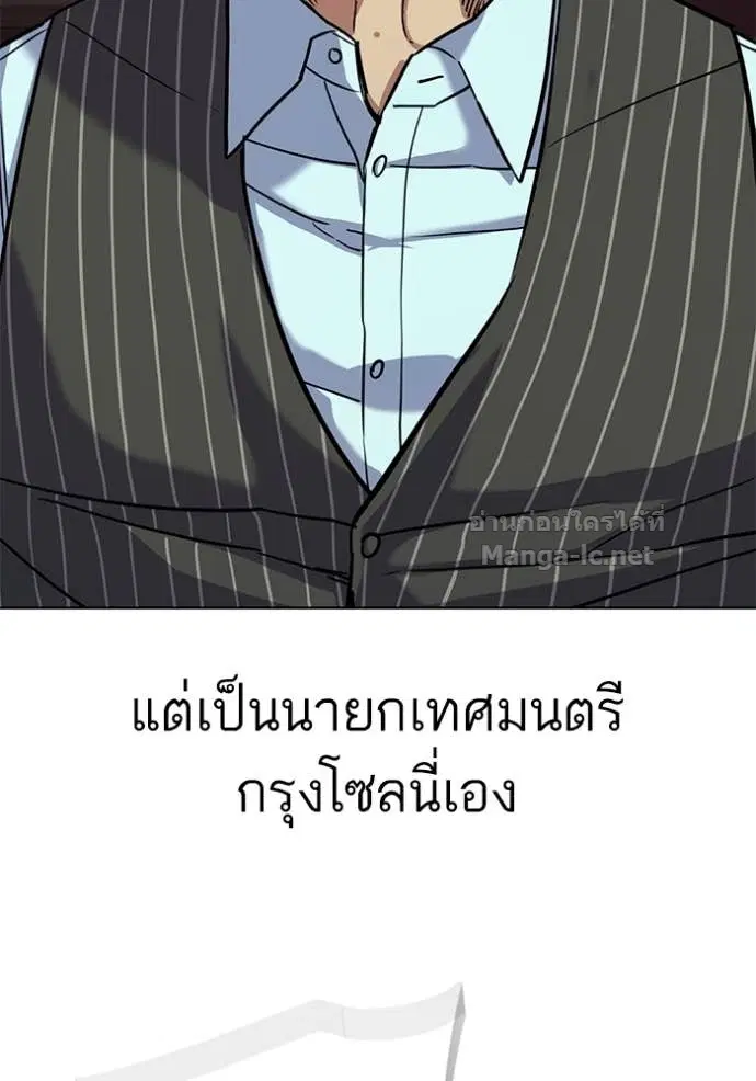 Reborn Rich ตอนที่ 98 หน้า 99
