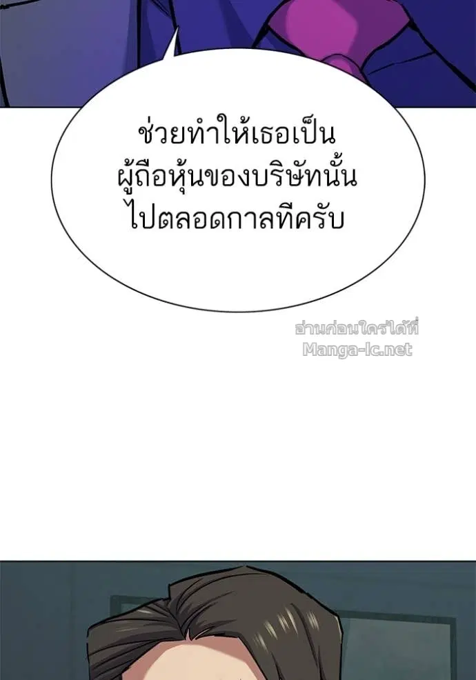 Reborn Rich ตอนที่ 108 หน้า 62