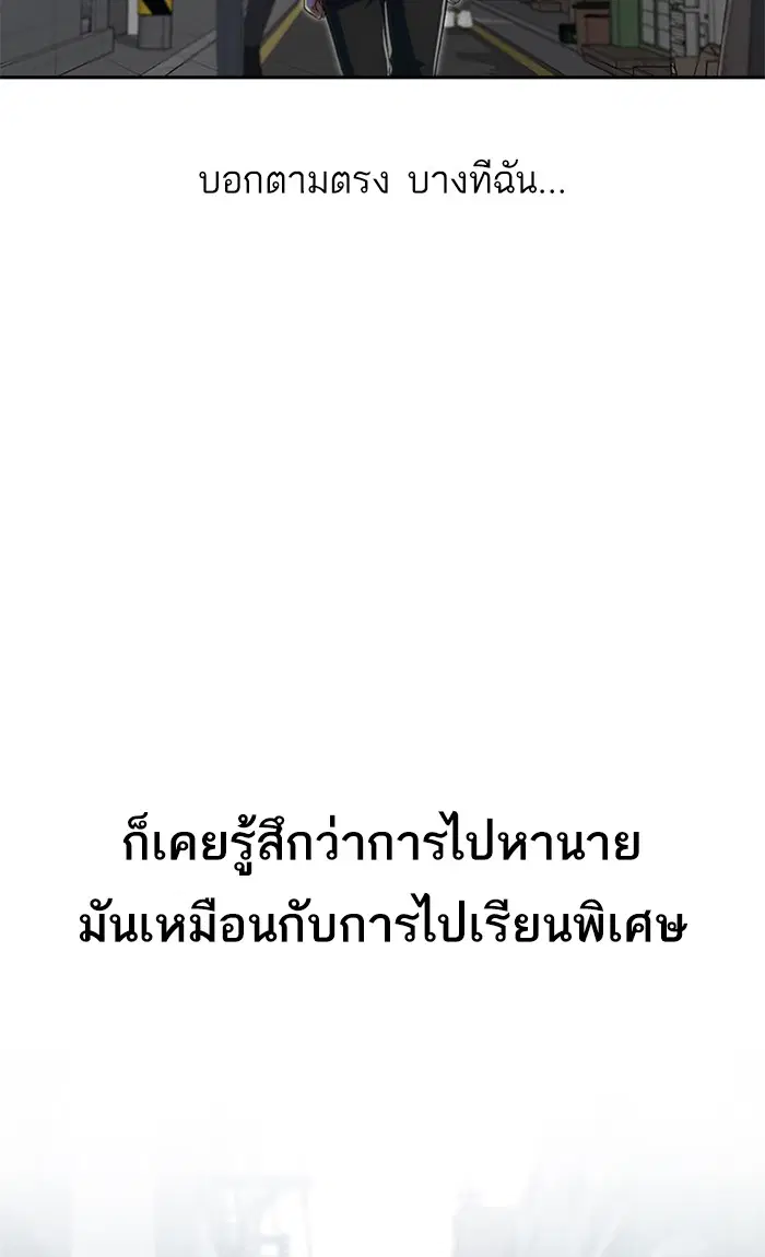 Random Chat ตอนที่ 206 หน้า 51