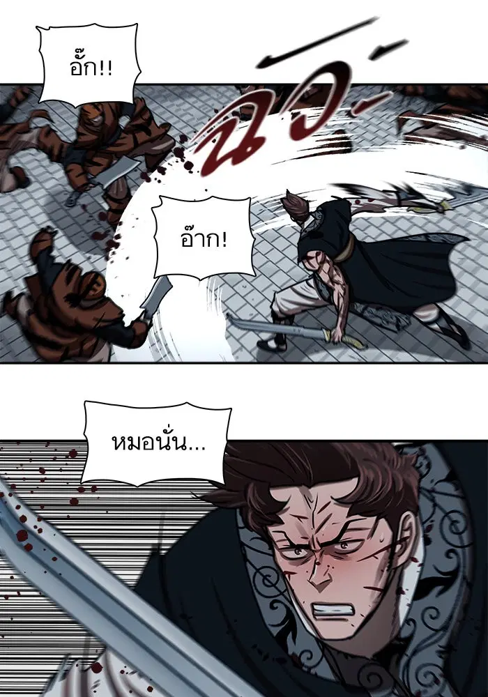 Escort Warrior ตอนที่ 179 หน้า 52