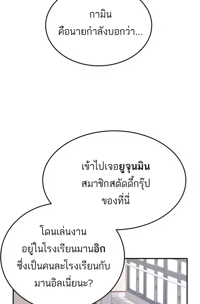 Study Group ตอนที่ 124 หน้า 22
