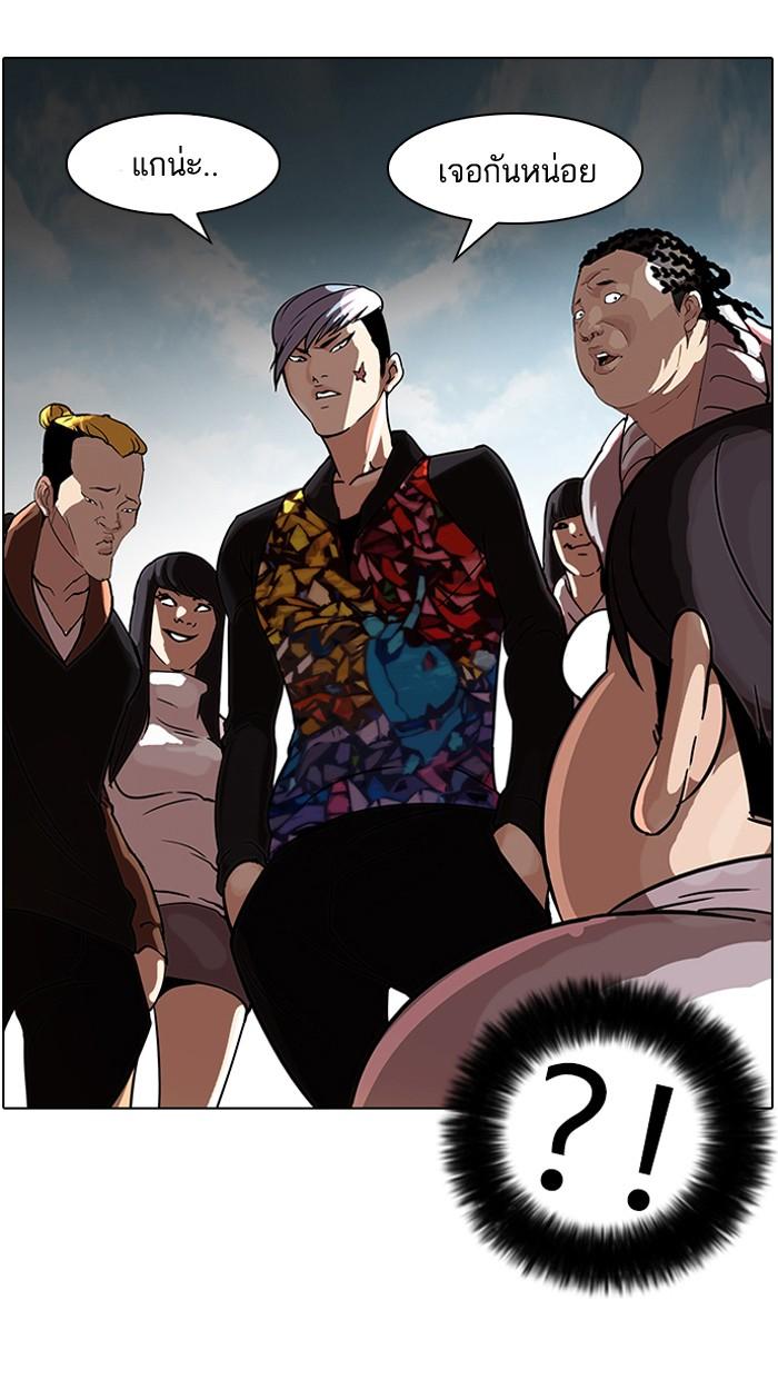 Lookism ตอนที่ 57 หน้า 18