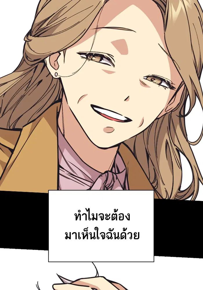 Study Group ตอนที่ 117 หน้า 166