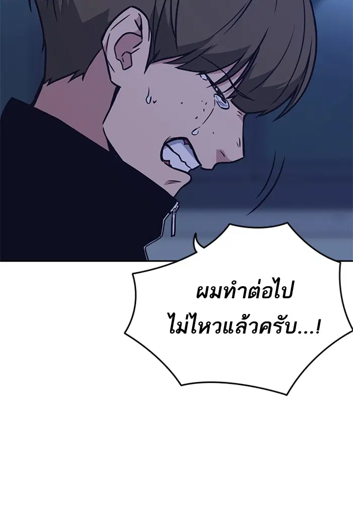 Study Group ตอนที่ 58 หน้า 46