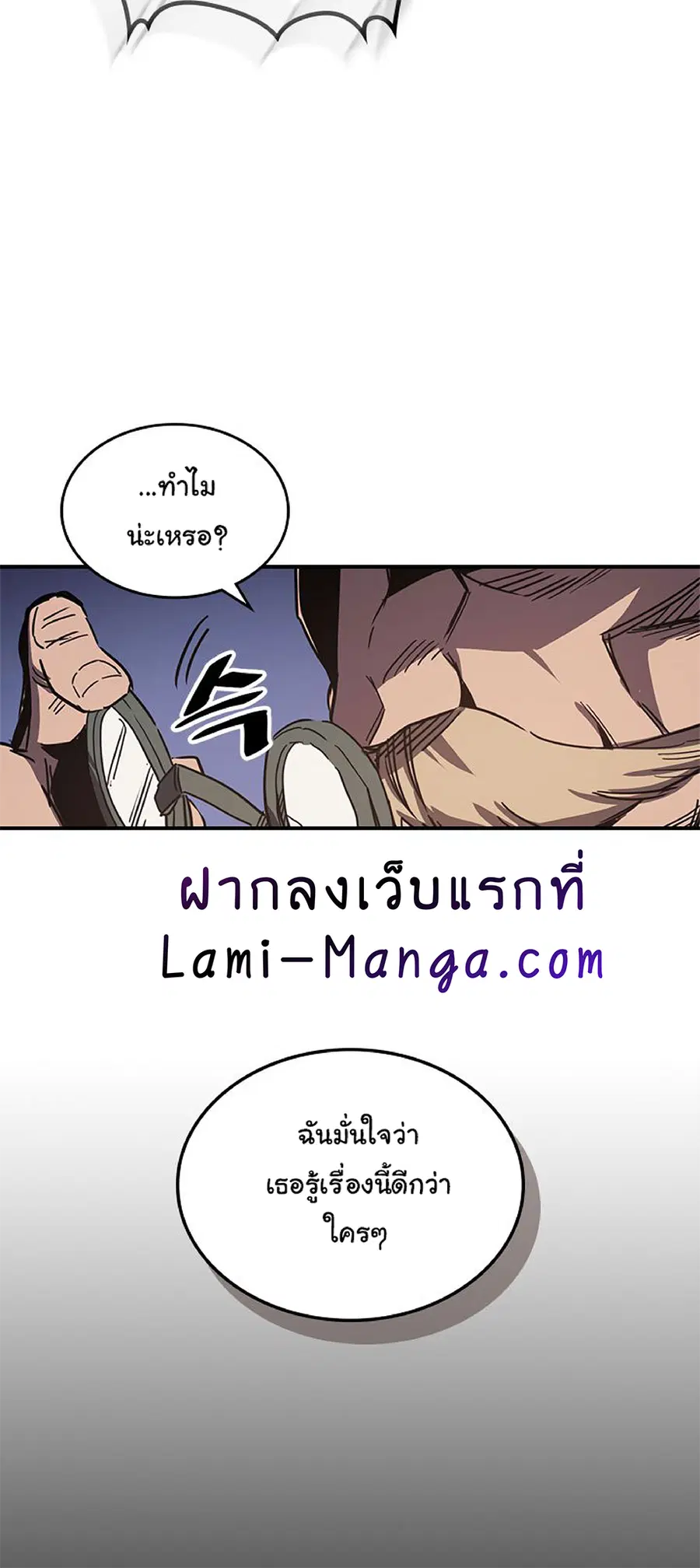 A Returner’s Magic Should Be Special ตอนที่ 115 หน้า 20