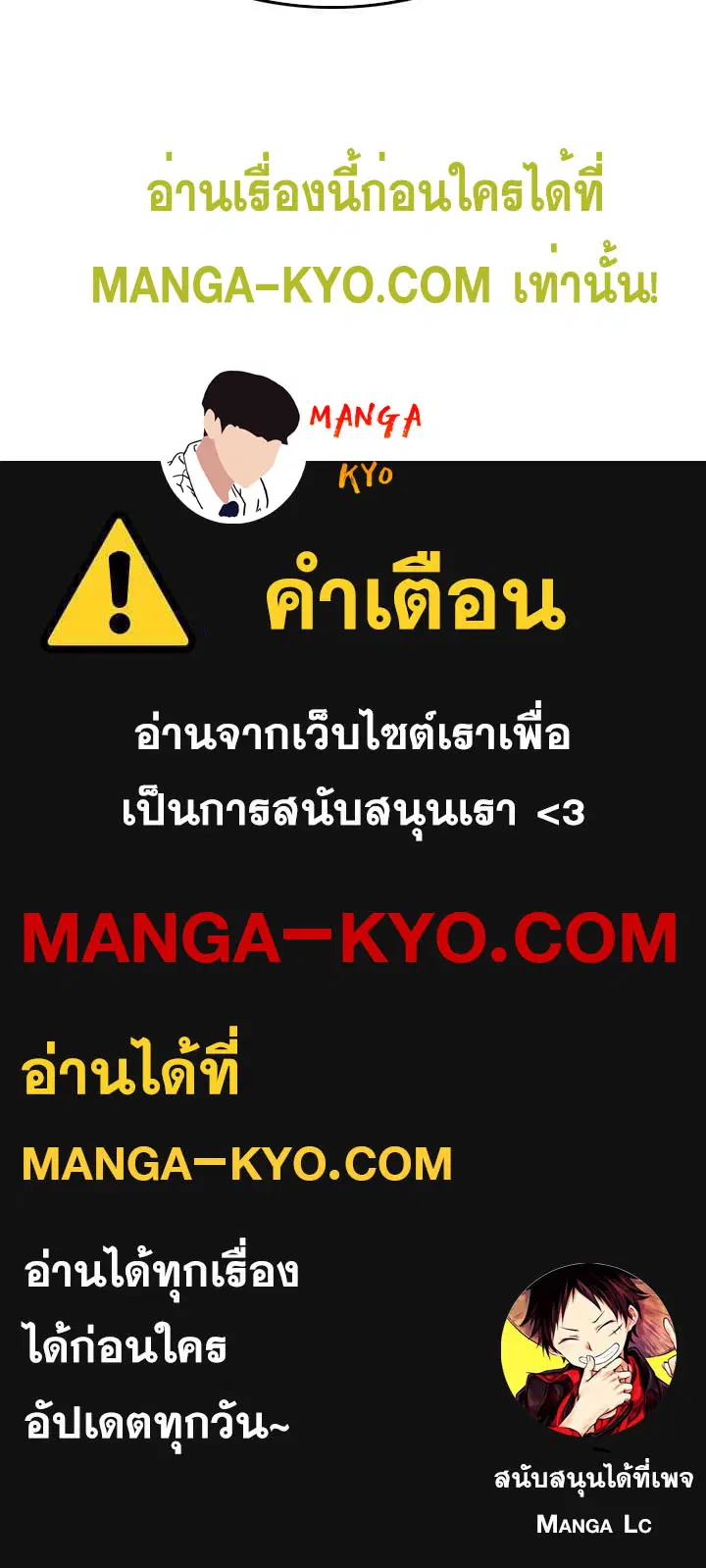 Bad Guy ตอนที่ 137 หน้า 153