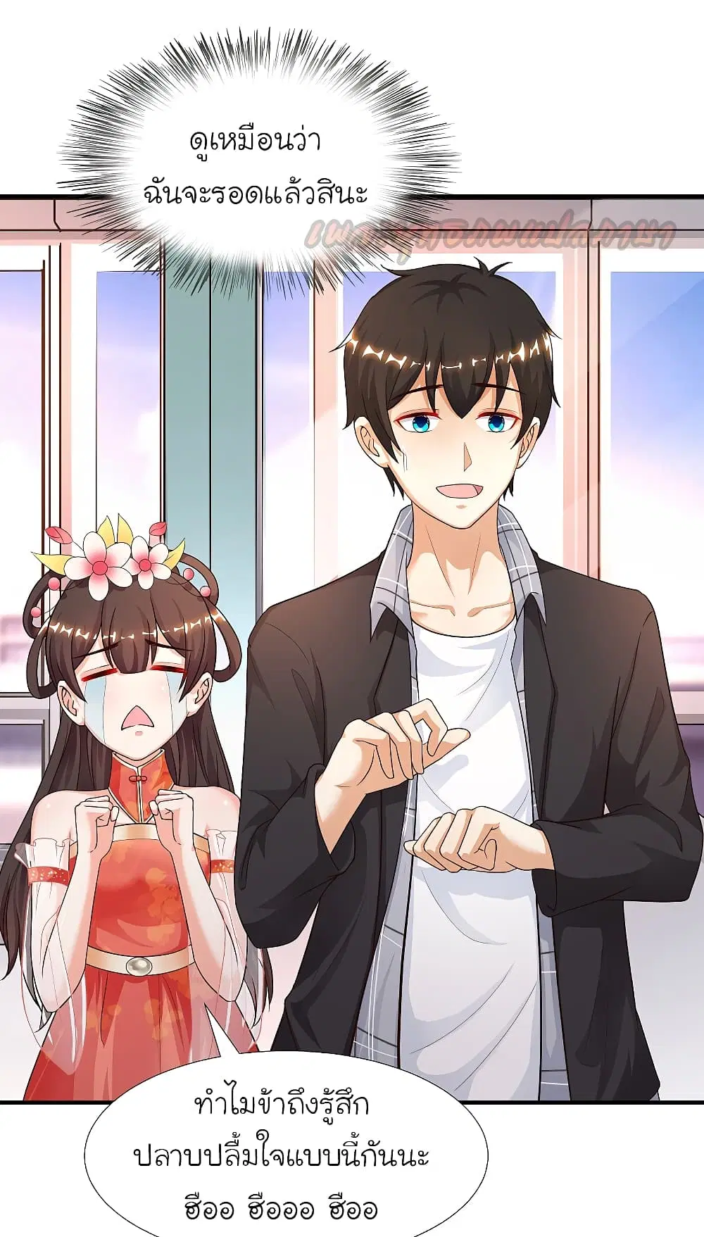 The Strongest Peach Blossom ตอนที่ 166 หน้า 21