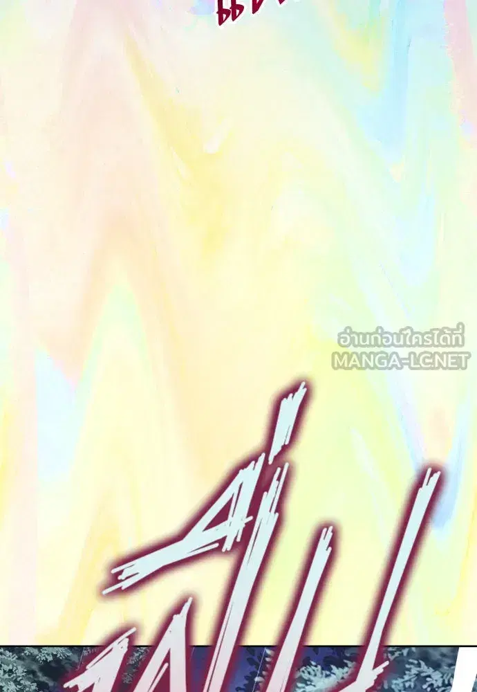 Your Throne ตอนที่ 196 หน้า 57