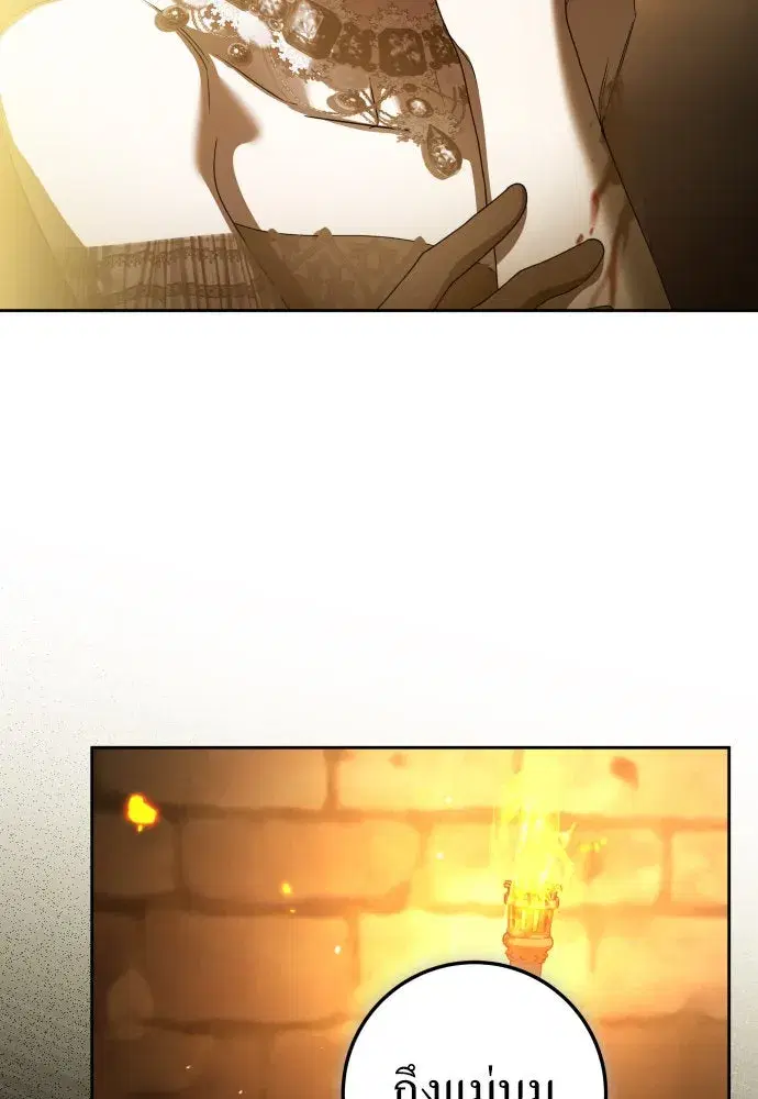 Your Throne ตอนที่ 238 หน้า 65