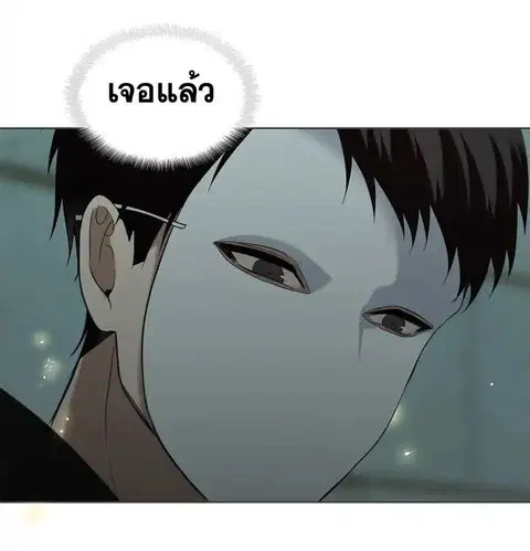 Second Life Ranker ตอนที่ 3 หน้า 54