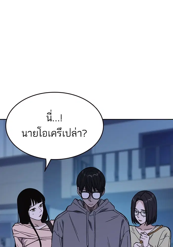 Study Group ตอนที่ 205 หน้า 81