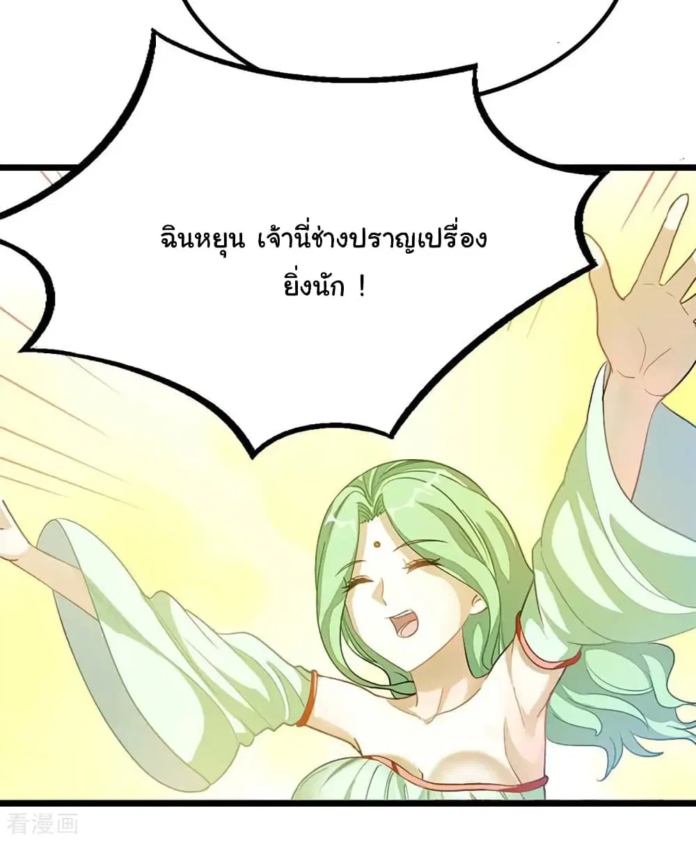 Nine Sun God King ตอนที่ 204 หน้า 28