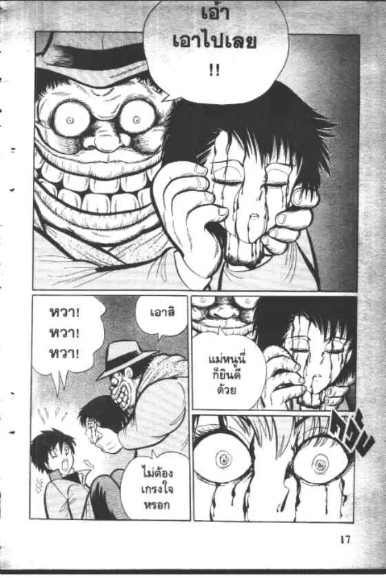 Gakkou Kaidan ตอนที่ 56 หน้า 7