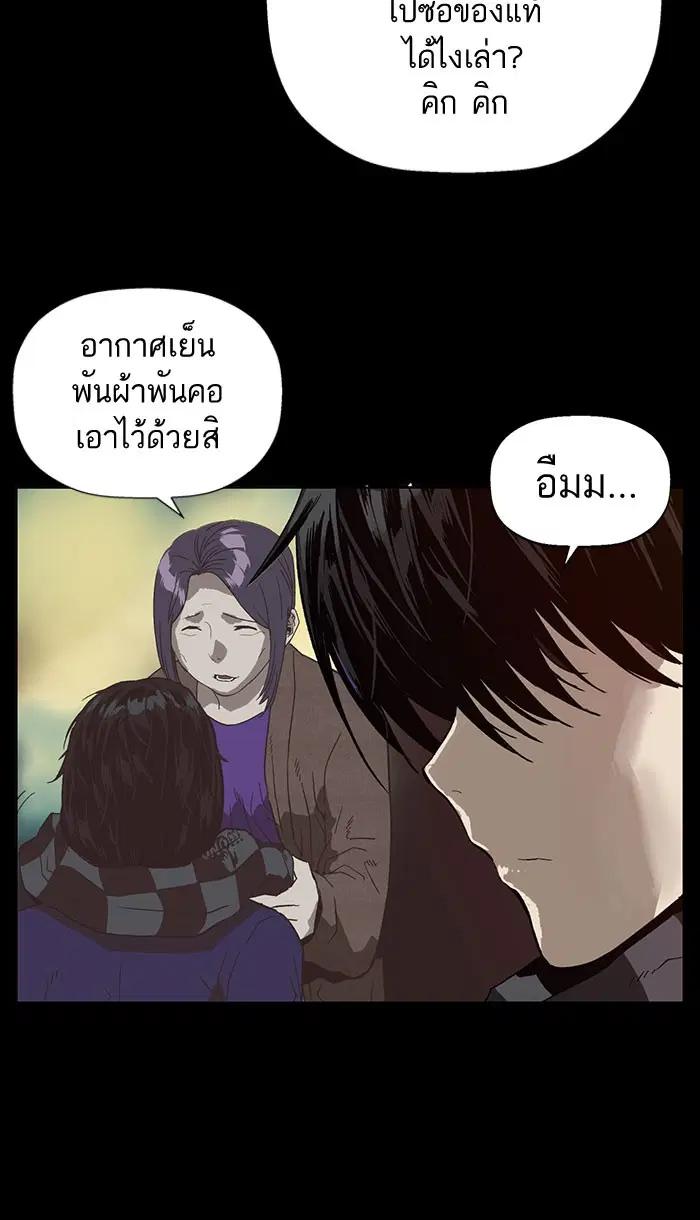 Weak Hero ตอนที่ 185 หน้า 15