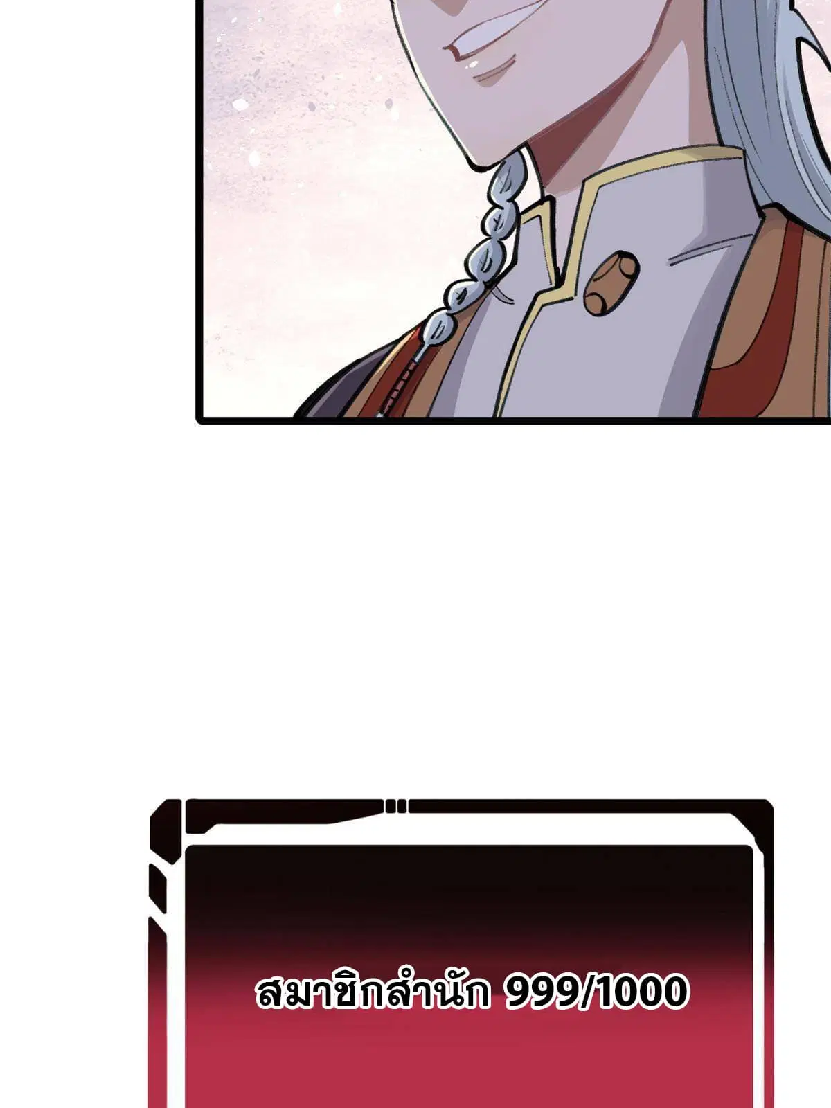 All Hail the Sect Leader ตอนที่ 152 หน้า 43