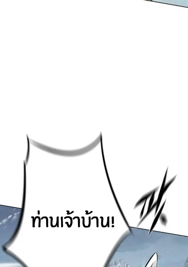 Eleceed ตอนที่ 392 หน้า 115