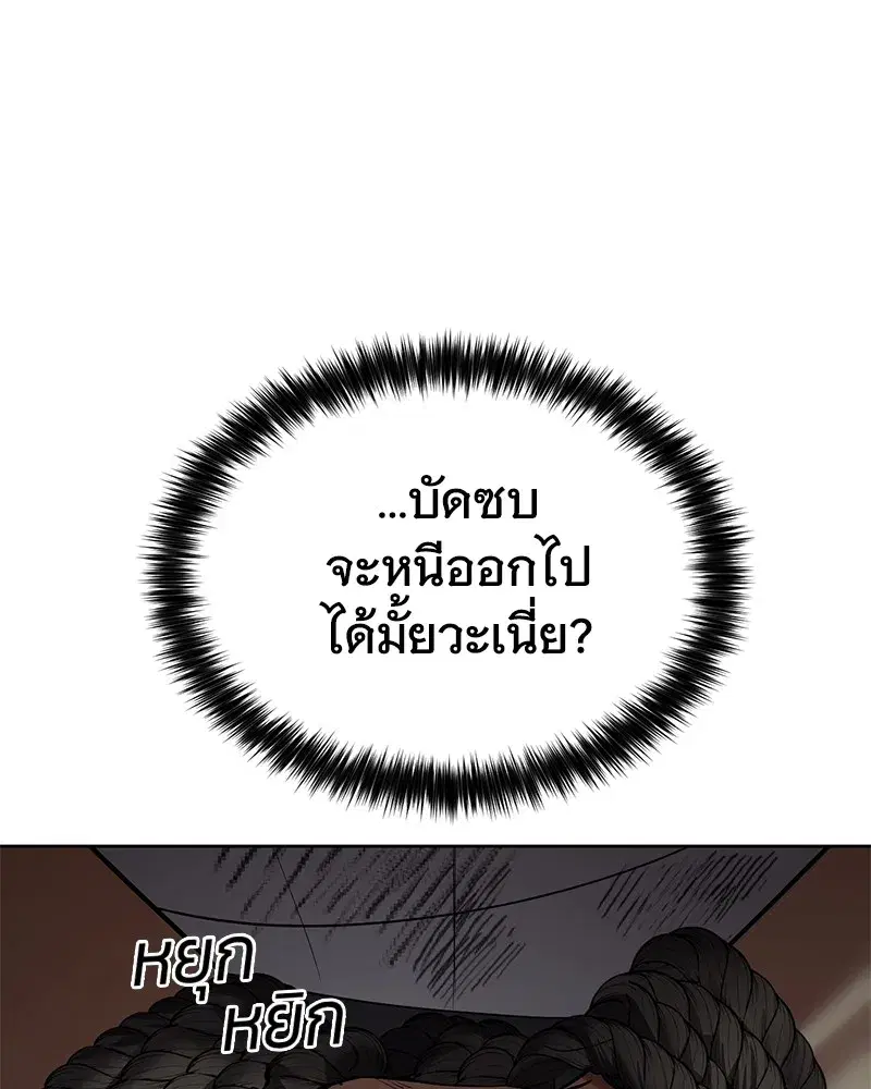 Baek XX ตอนที่ 91 หน้า 56