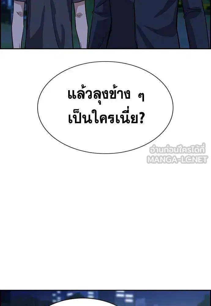 True Education ตอนที่ 218 หน้า 95