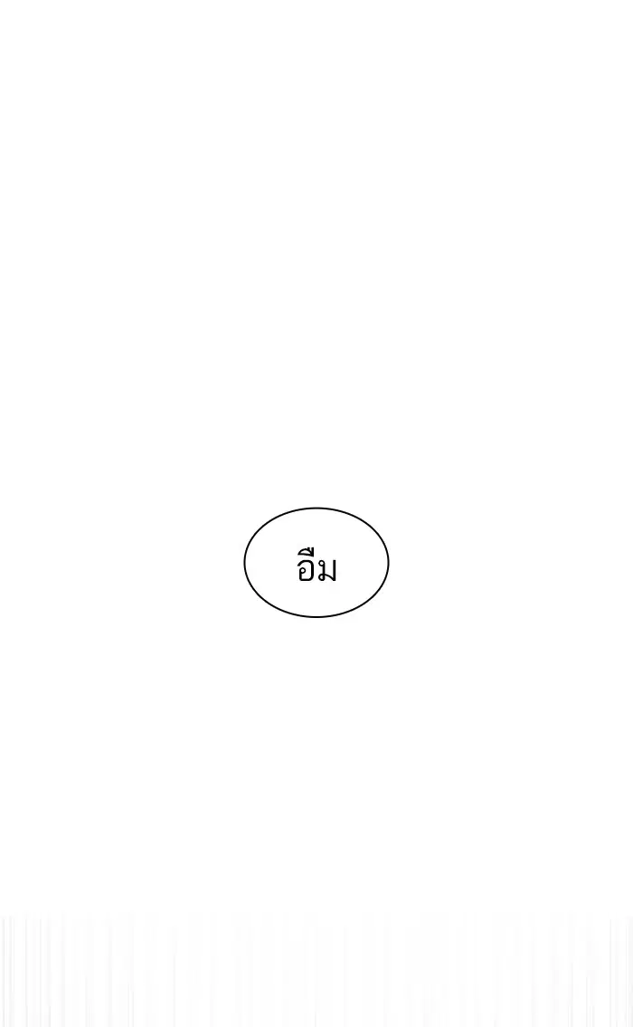 How to Fight ตอนที่ 152 หน้า 149