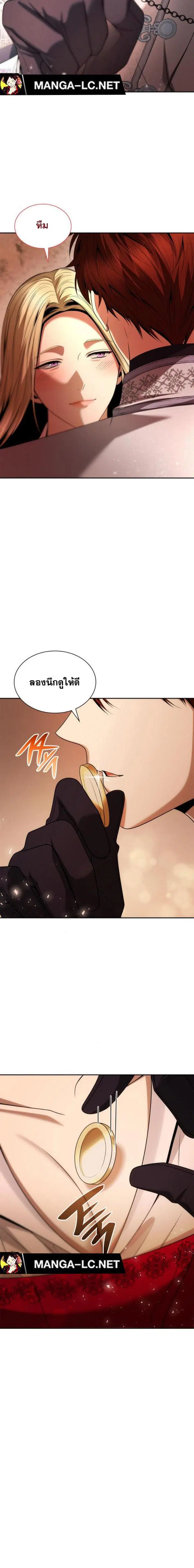 I Am the Queen in This Life ตอนที่ 105 หน้า 12