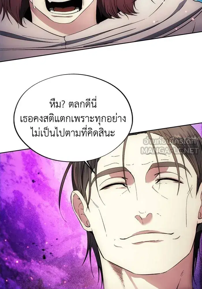 How to Live as a Villain ตอนที่ 108 หน้า 54