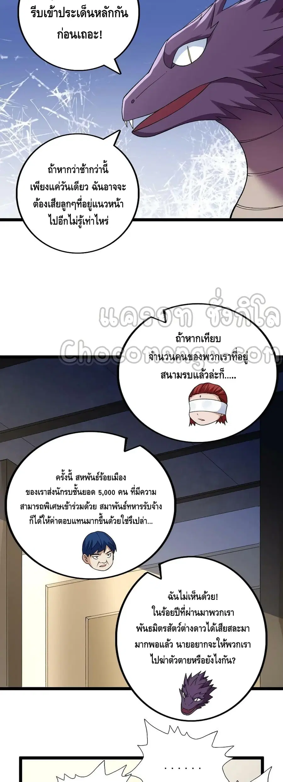 I Have 999 Skills ตอนที่ 183 หน้า 4